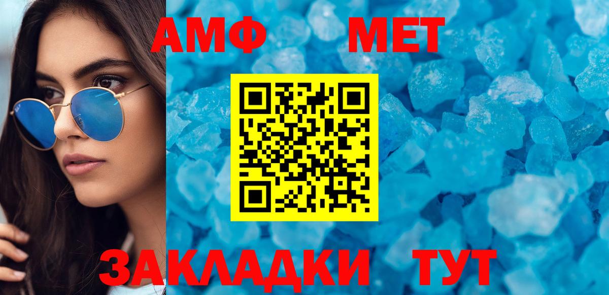 Советская Гавань  Амфетамин 97%  Amphetamine  Вход с VPN 