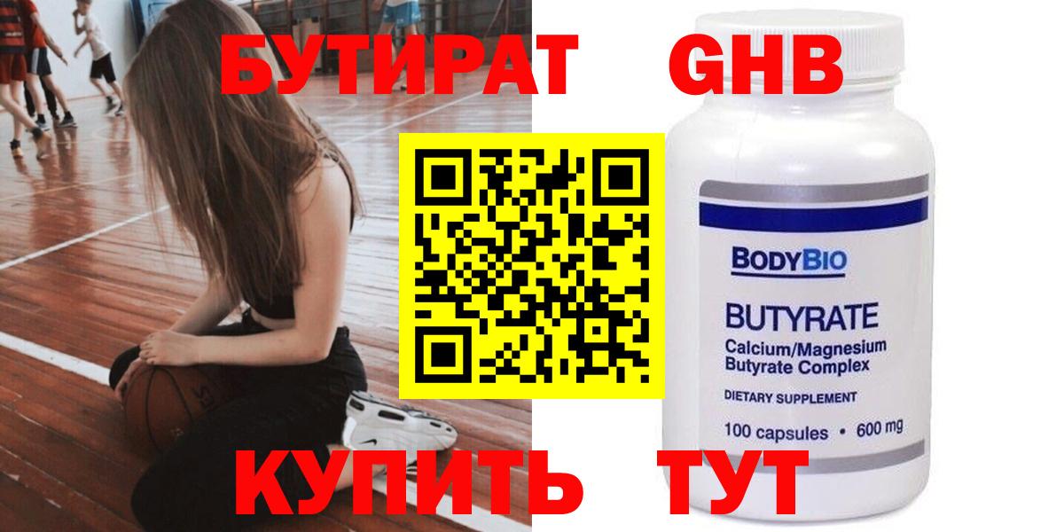 Советская Гавань  БУТИРАТ оксана  БУТИРАТ  Вход с VPN 