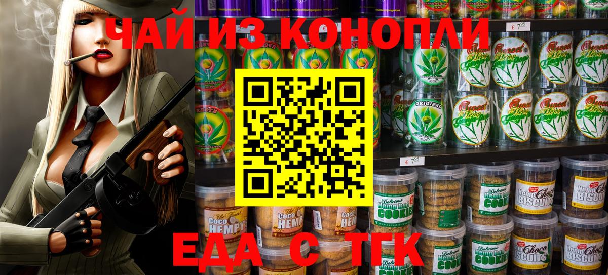 Советская Гавань  Canna-Cookies марихуана  Вход с VPN 