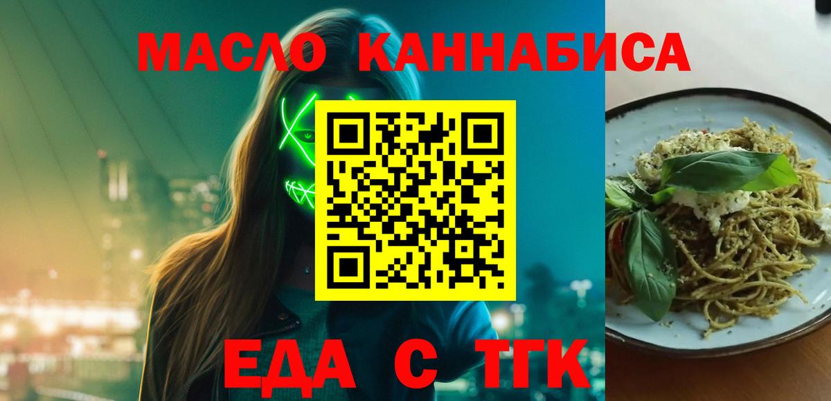 Cannafood конопля Советская Гавань