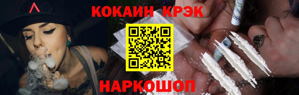 Советская Гавань  COCAIN Боливия  Вход с VPN  Кокаин VHQ 