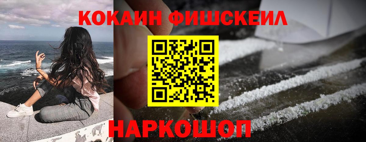 Кокаин 99% Советская Гавань