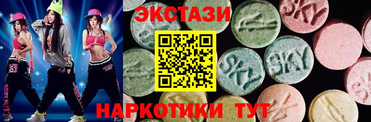 ЭКСТАЗИ XTC  Вход с VPN  Экстази бентли  Ecstasy  гидра онион  Советская Гавань 