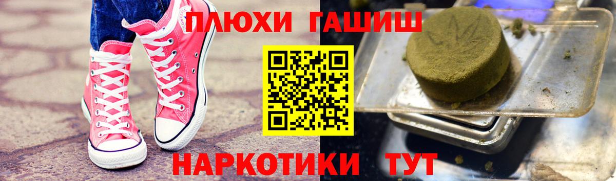 ГАШИШ hashish  Гашиш AMNESIA HAZE  Советская Гавань  Вход с VPN 