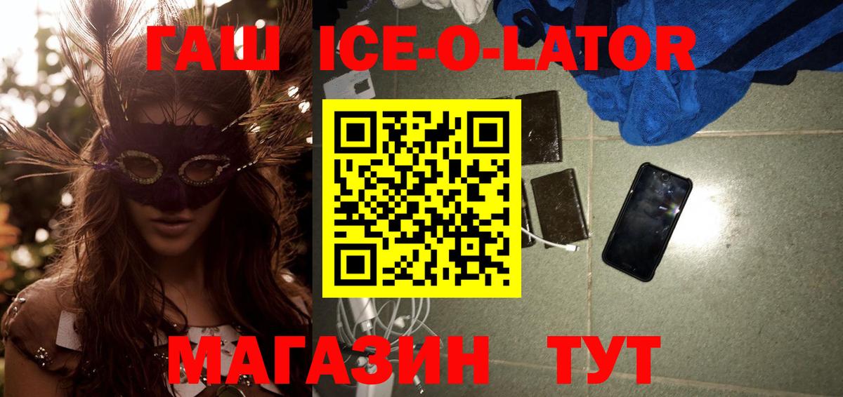 ГАШИШ Изолятор Советская Гавань