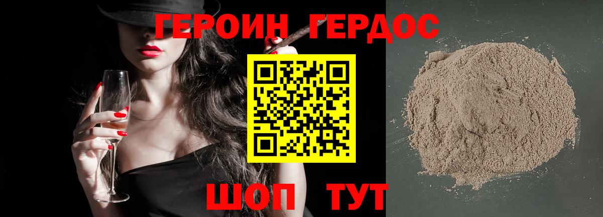 Советская Гавань  ГЕРОИН хмурый  Вход с VPN 