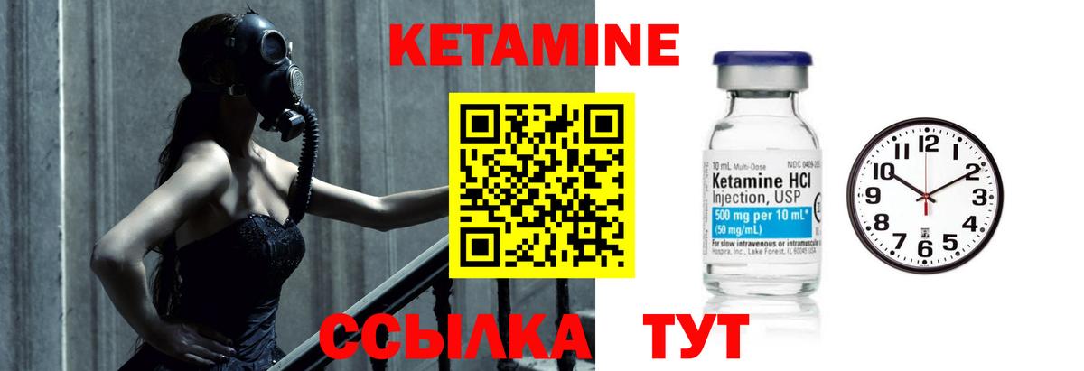 Кетамин VHQ  КЕТАМИН VHQ  Вход с VPN  omg   Советская Гавань 