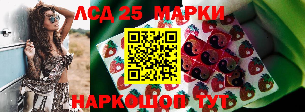 LSD-25 экстази ecstasy Советская Гавань
