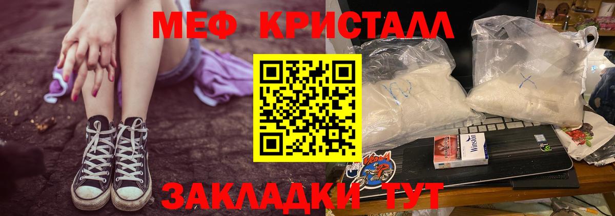 Меф 4 MMC  МЯУ-МЯУ  Советская Гавань  Вход с VPN 