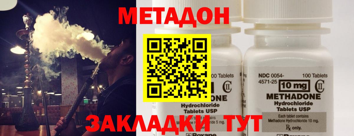 Метадон VHQ  мориарти наркотические препараты  MEGA как зайти  Вход с VPN  Советская Гавань  Метадон methadone 