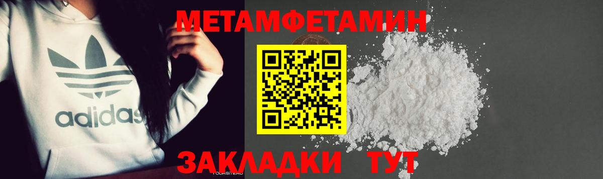 Советская Гавань  Первитин пудра  Вход с VPN 