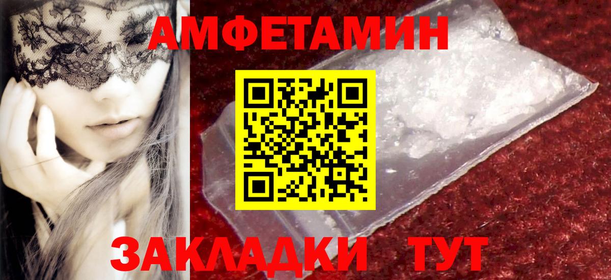 Метамфетамин витя Советская Гавань