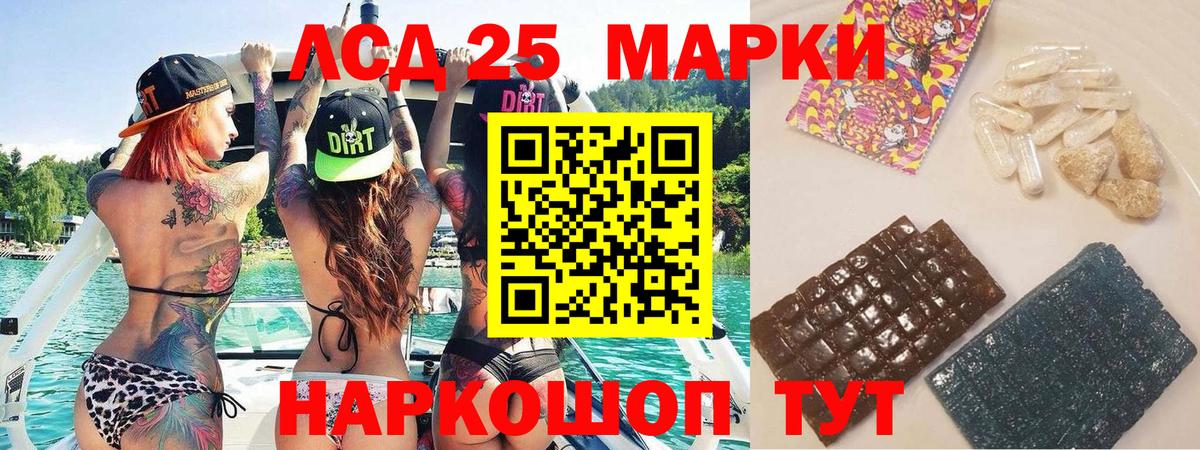 Советская Гавань  Марки 25I-NBOMe 1500мкг  Вход с VPN 