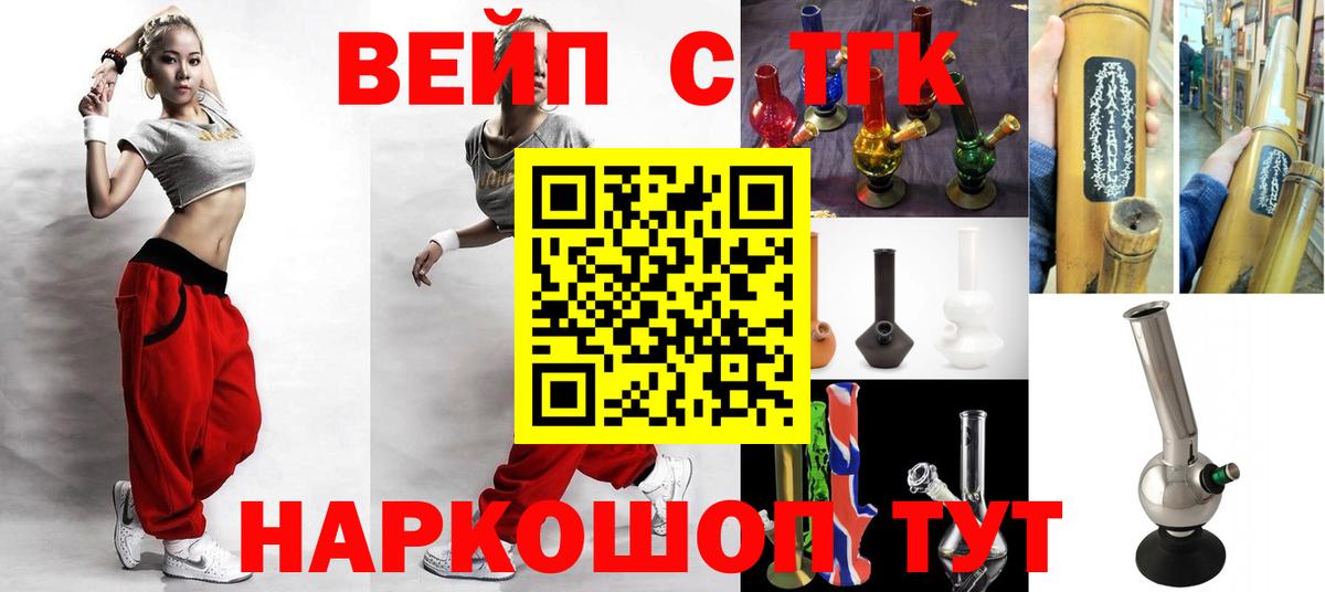 Дистиллят ТГК гашишное масло Советская Гавань