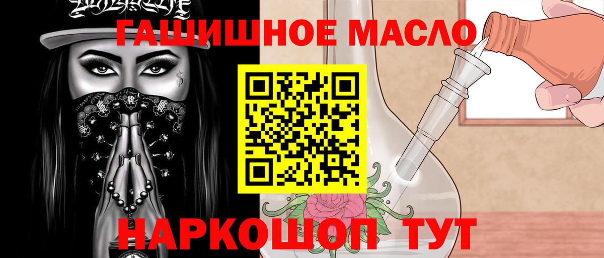 ТГК THC oil  Вход с VPN  где продают наркотики  mega зеркало  Советская Гавань 
