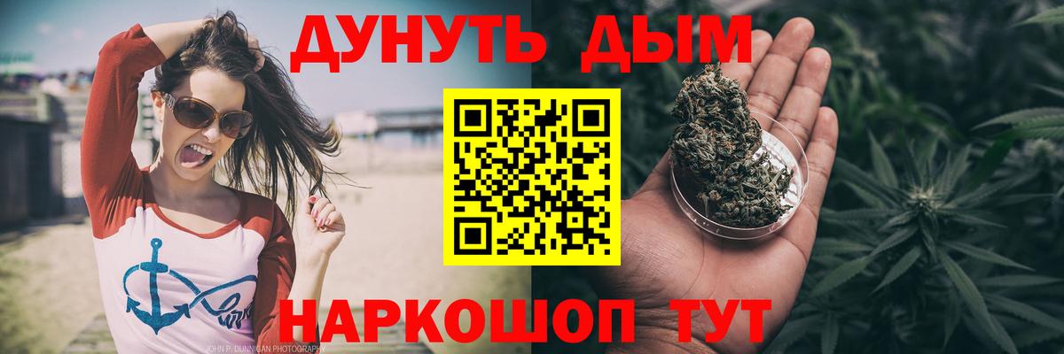Бошки Шишки семена Советская Гавань